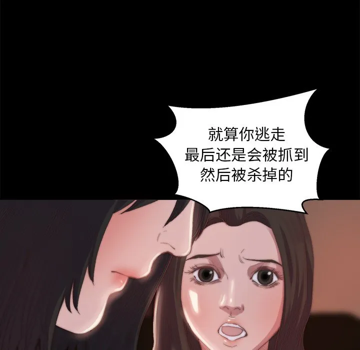 恶女 - 第15章 - page 17