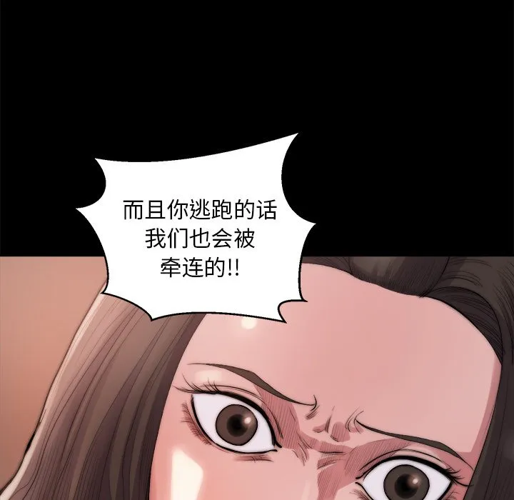 恶女 - 第15章 - page 19