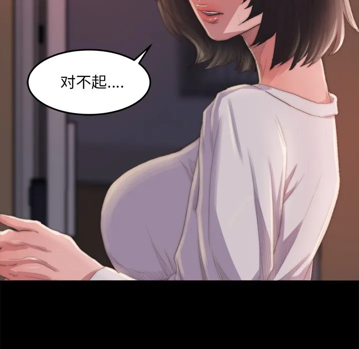 恶女 - 第15章 - page 28
