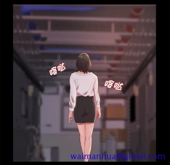 恶女 - 第15章 - page 31
