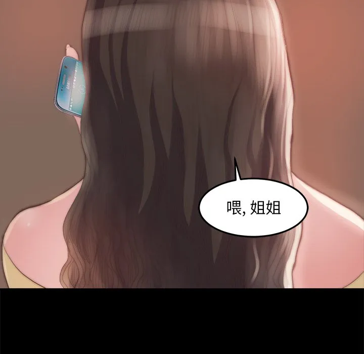 恶女 - 第15章 - page 35