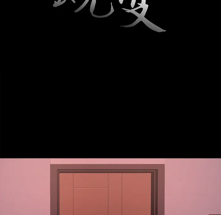 恶女 - 第15章 - page 37