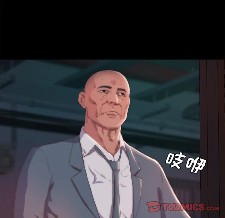 恶女 - 第15章 - page 39