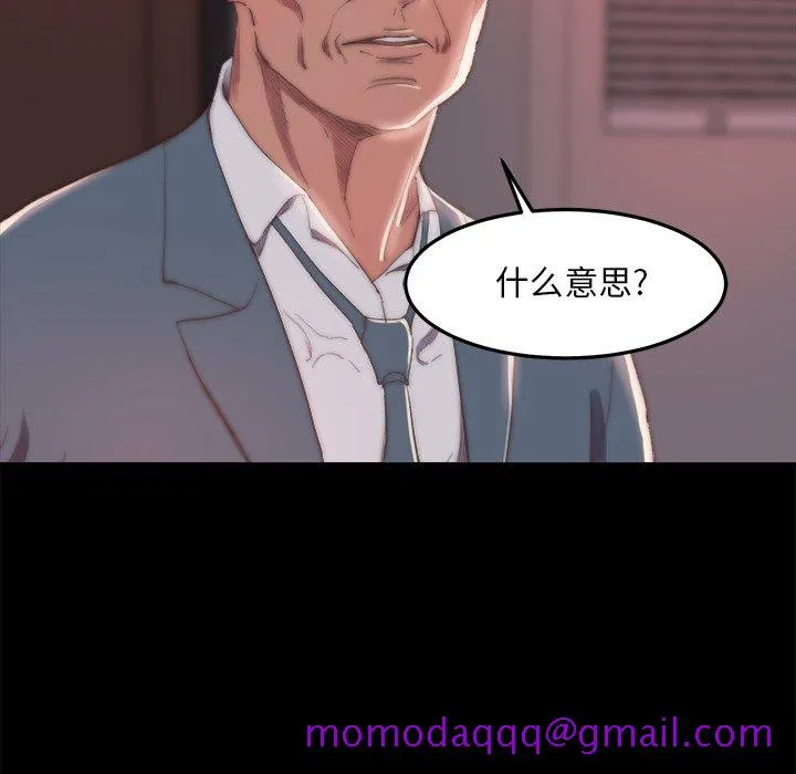 恶女 - 第15章 - page 46