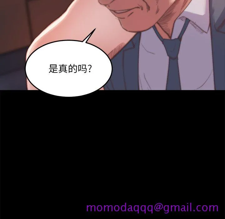 恶女 - 第15章 - page 66