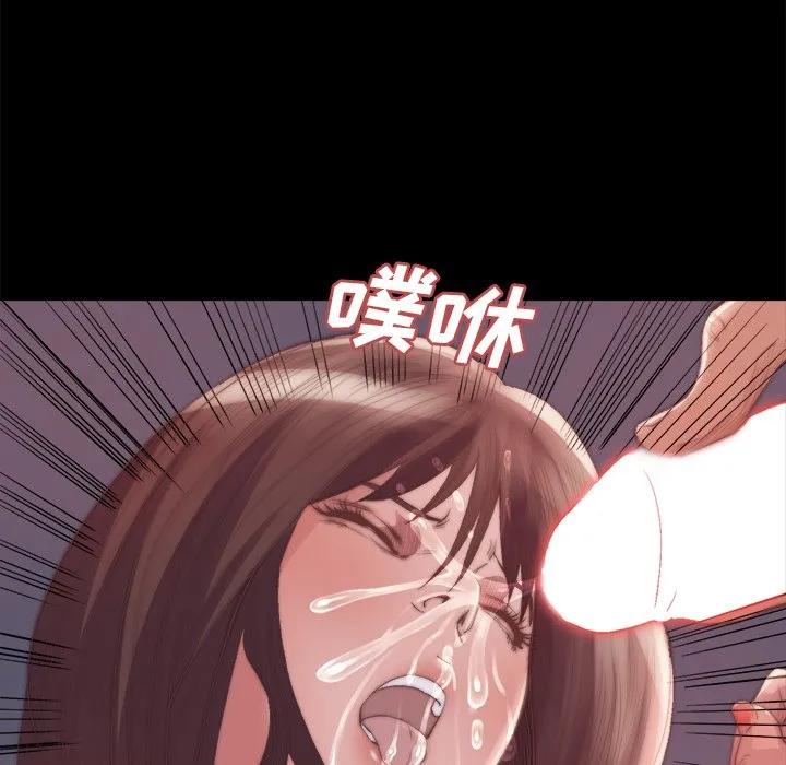恶女 - 第15章 - page 77