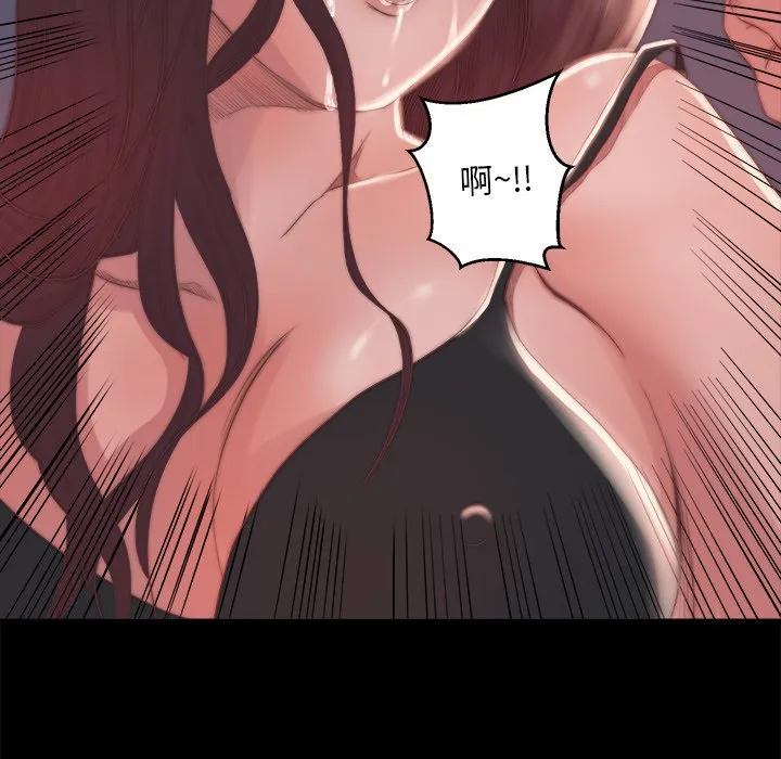 恶女 - 第15章 - page 78