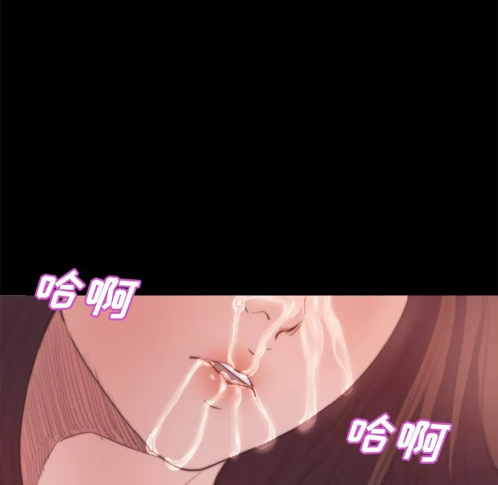 恶女 - 第15章 - page 79