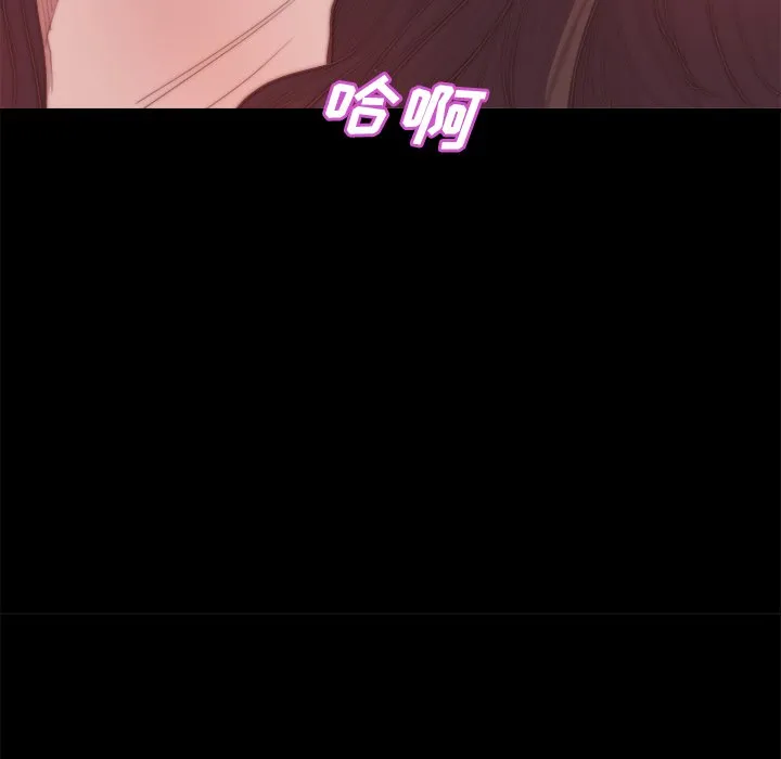 恶女 - 第15章 - page 80