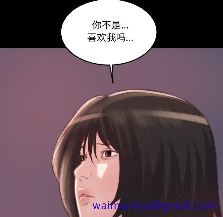 恶女 - 第15章 - page 91
