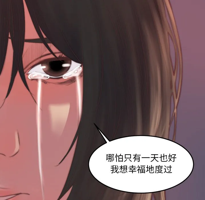 恶女 - 第15章 - page 95