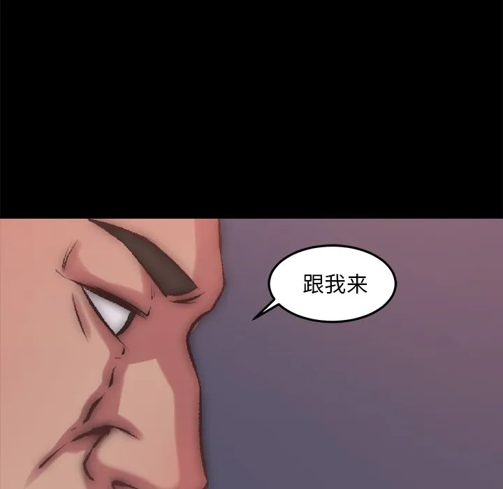 恶女 - 第15章 - page 98