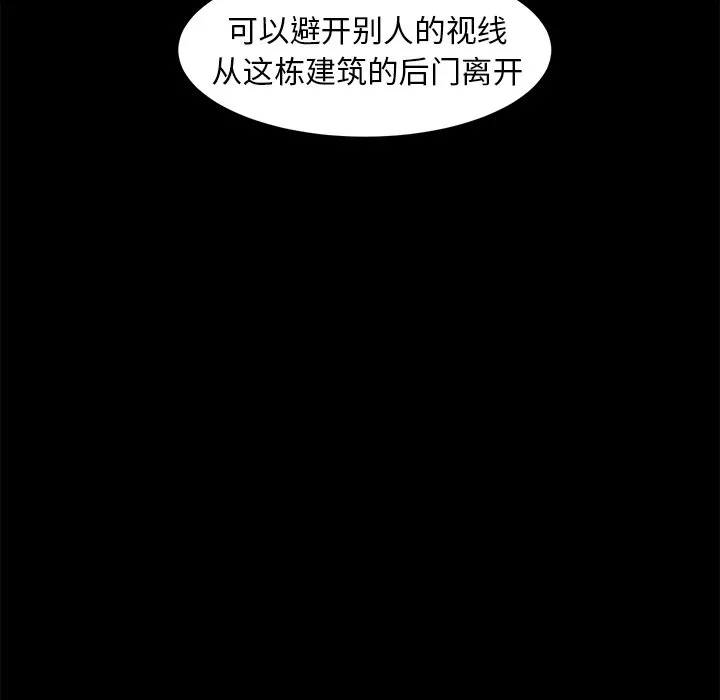 恶女 - 第15章 - page 104