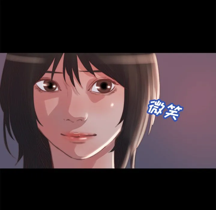 恶女 - 第15章 - page 109