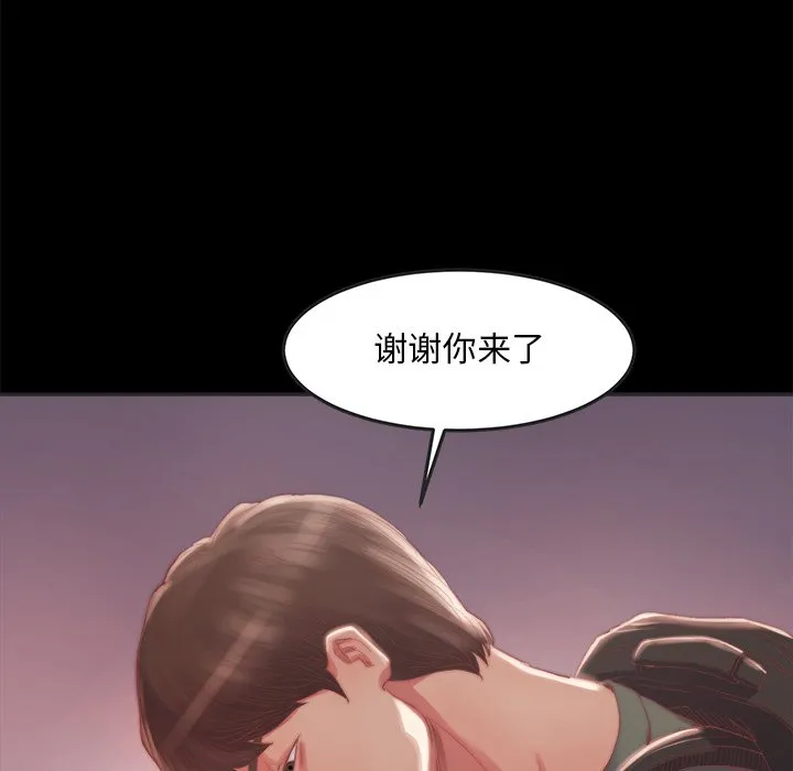 恶女 - 第15章 - page 110