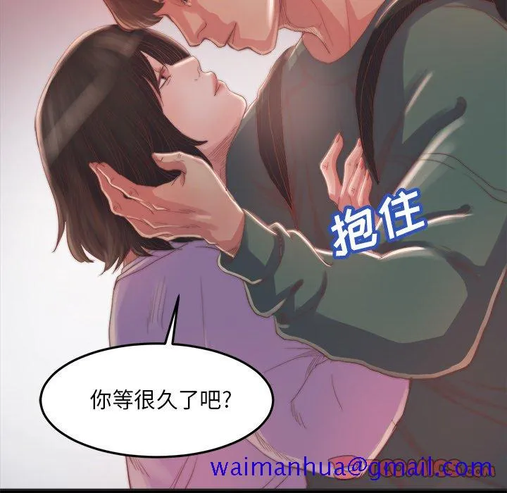 恶女 - 第15章 - page 111