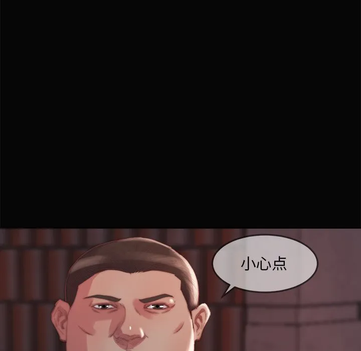 恶女 - 第15章 - page 115