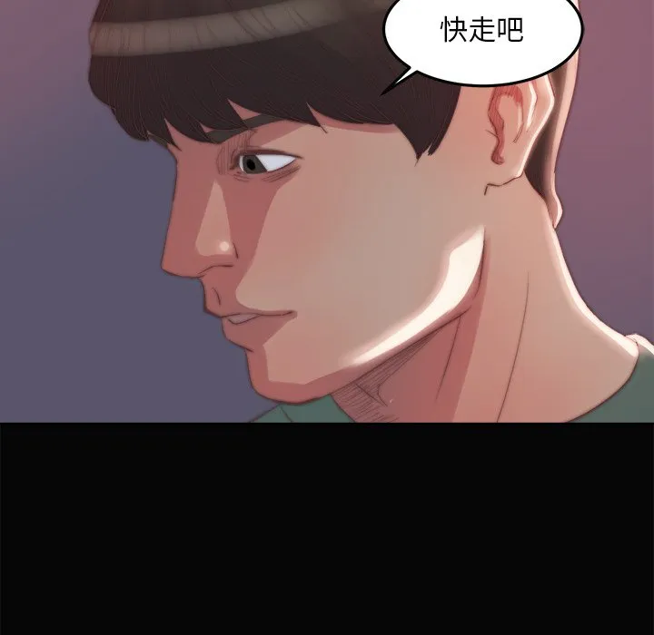 恶女 - 第15章 - page 119