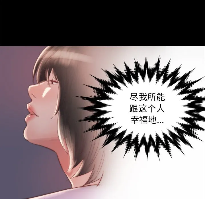 恶女 - 第15章 - page 122