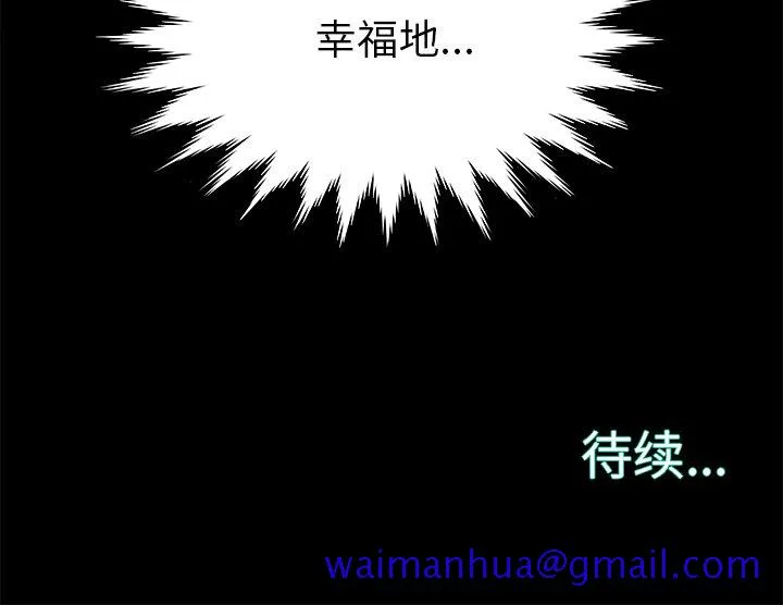 恶女 - 第15章 - page 131