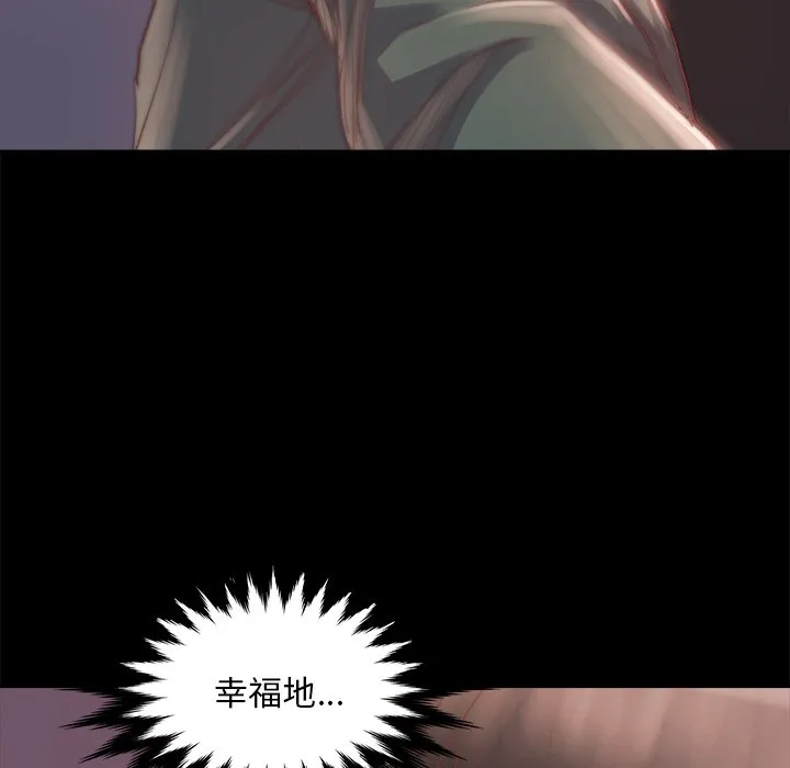 恶女 - 第15章 - page 133