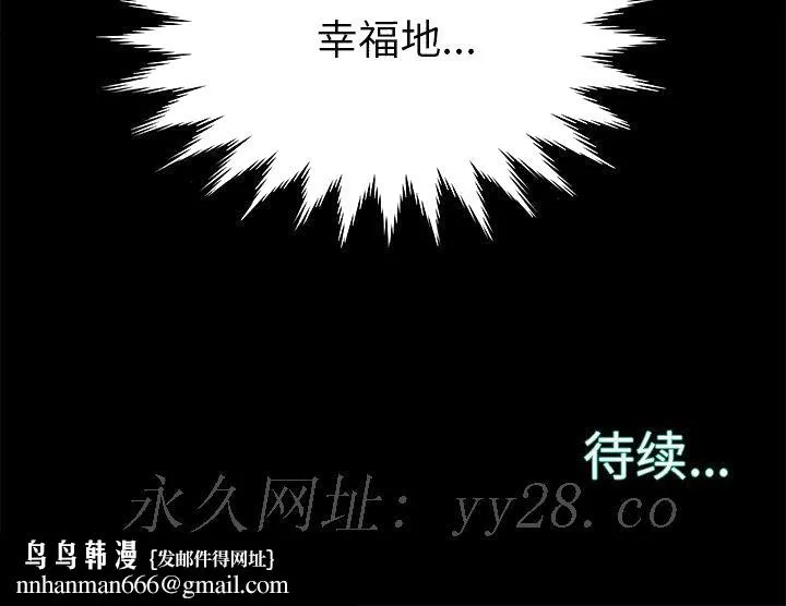 恶女 - 第15章 - page 139