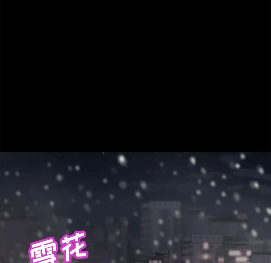 恶女 - 第20章 - page 5