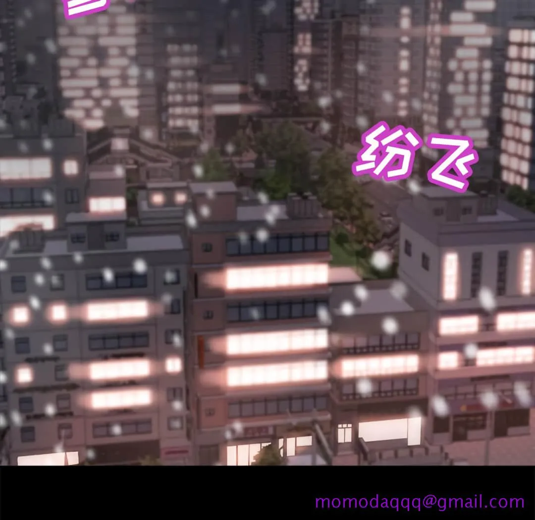 恶女 - 第20章 - page 6