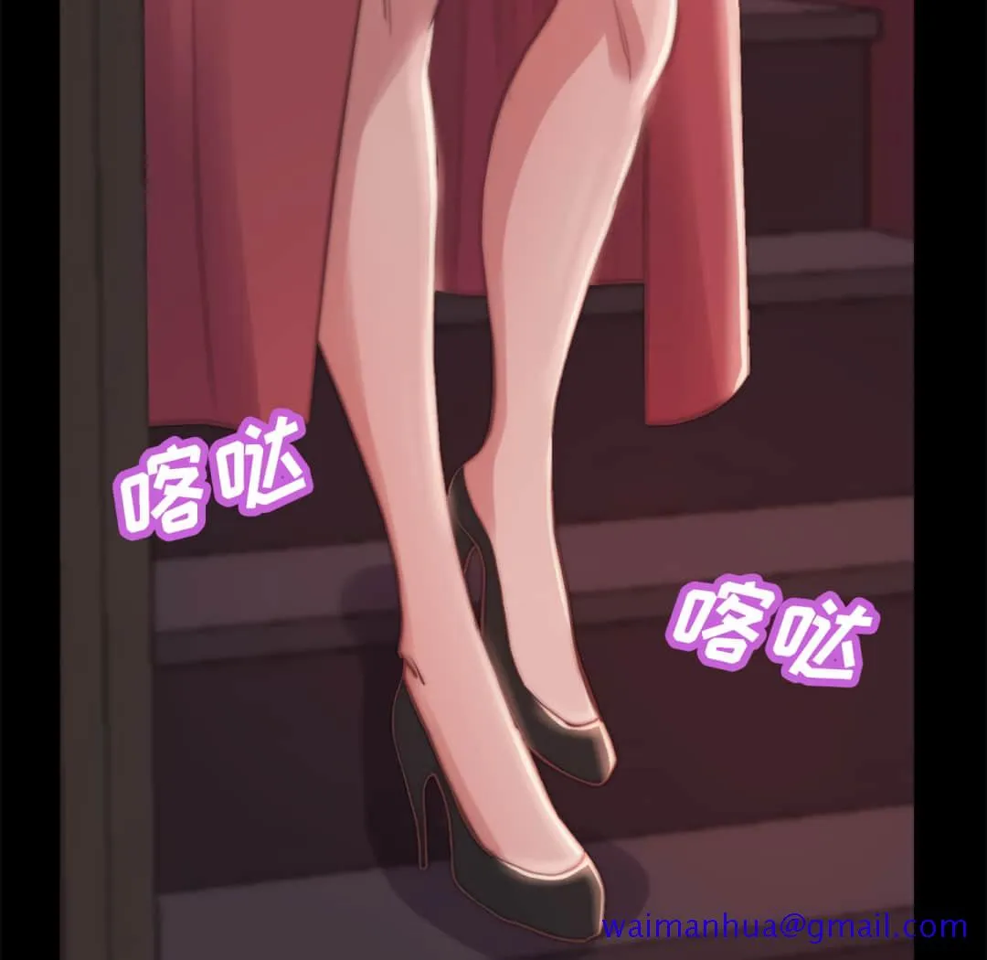 恶女 - 第20章 - page 11