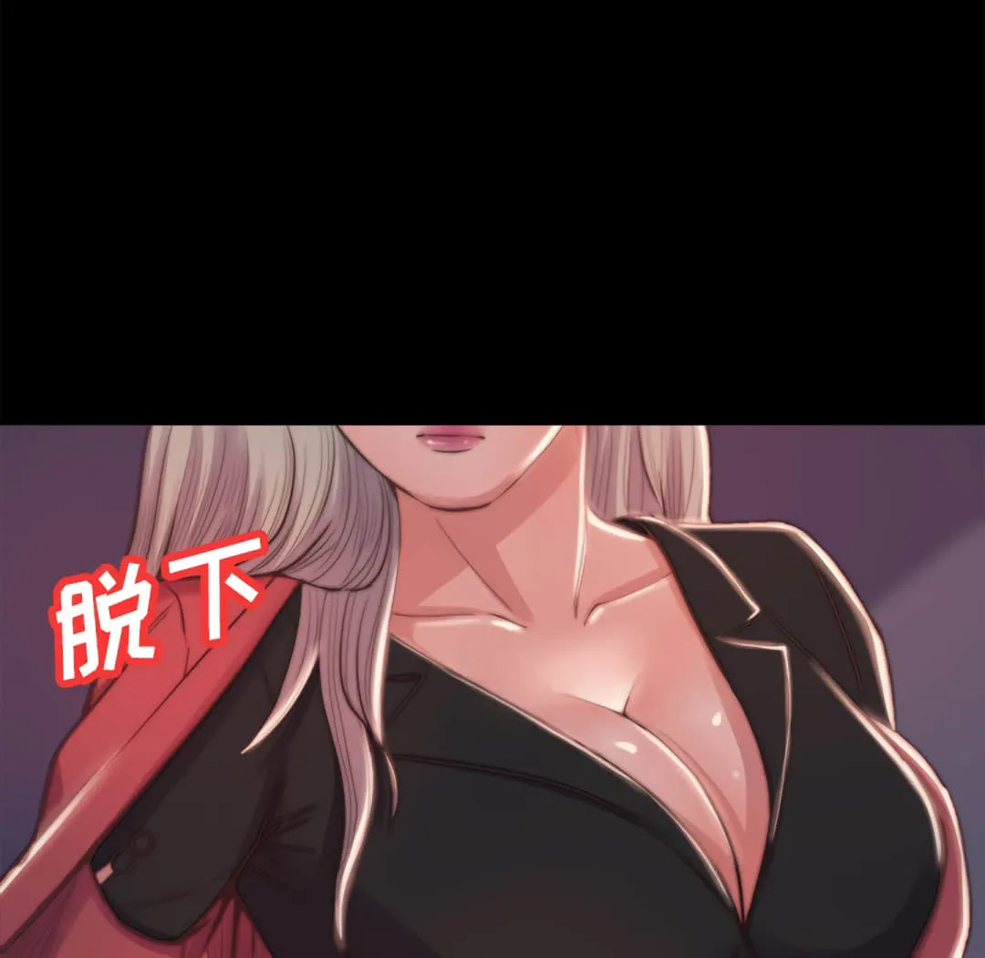恶女 - 第20章 - page 14