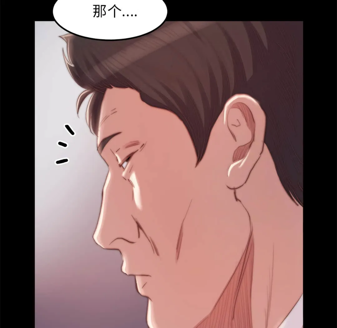 恶女 - 第20章 - page 18