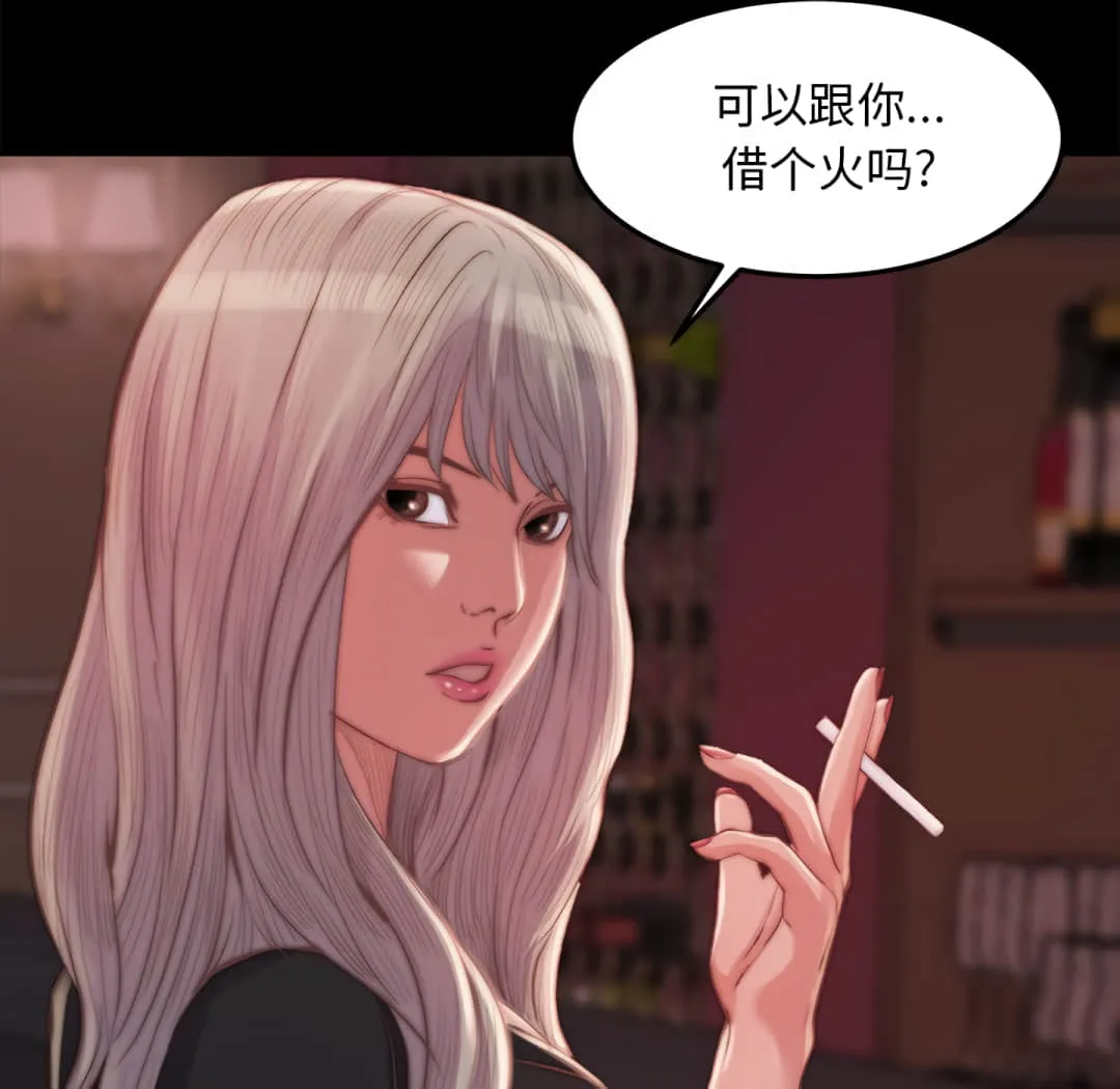 恶女 - 第20章 - page 20