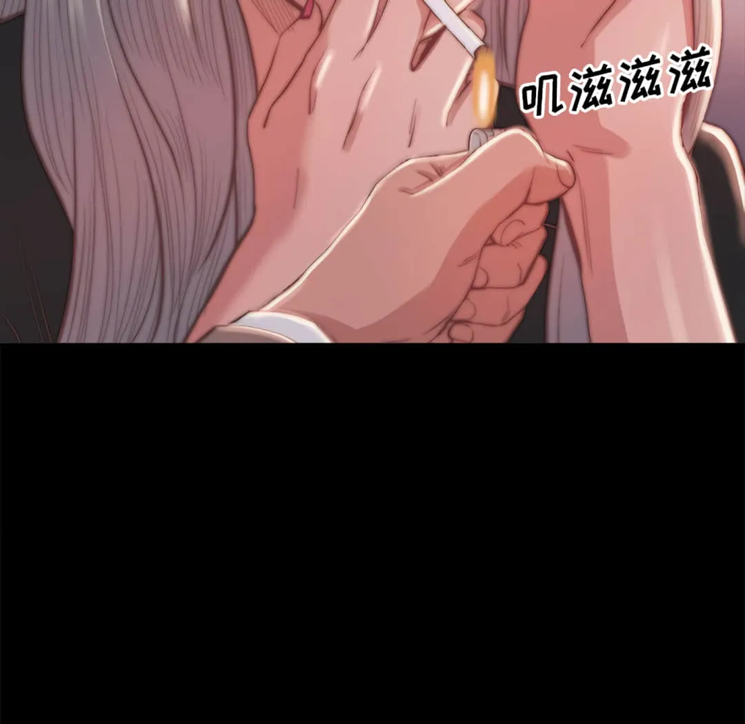 恶女 - 第20章 - page 27
