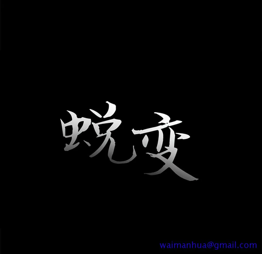 恶女 - 第20章 - page 31