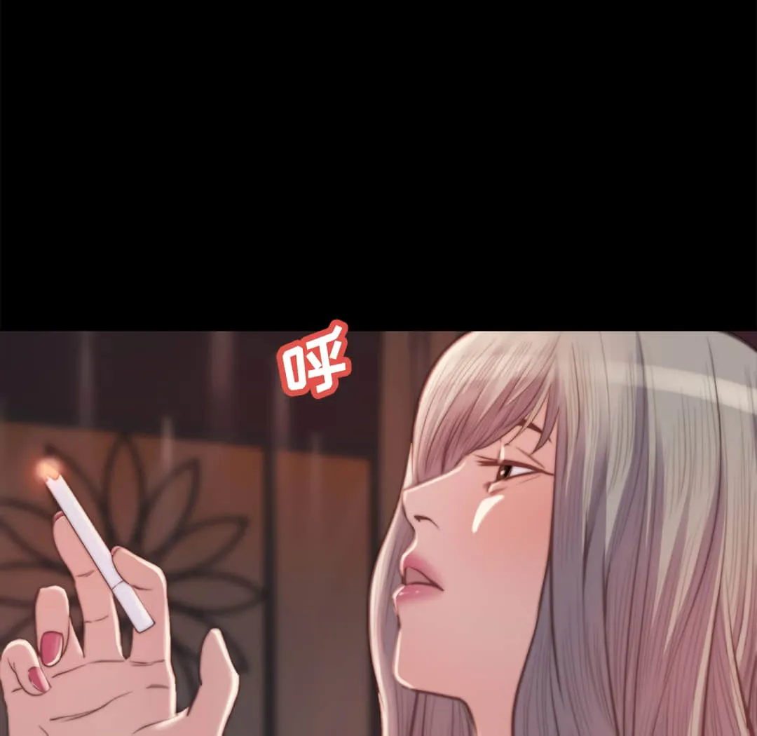 恶女 - 第20章 - page 33