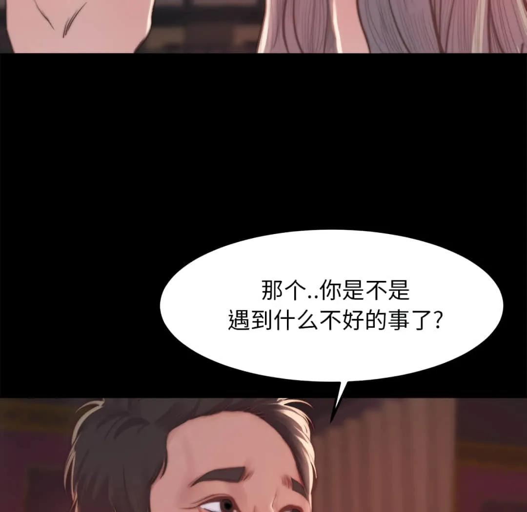 恶女 - 第20章 - page 34