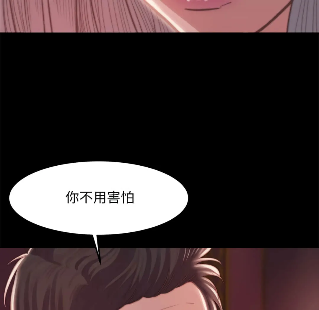 恶女 - 第20章 - page 37