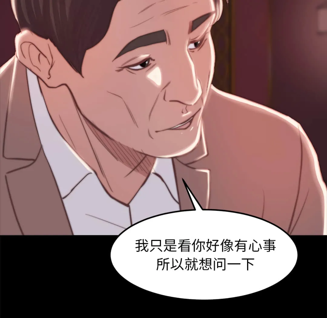 恶女 - 第20章 - page 38