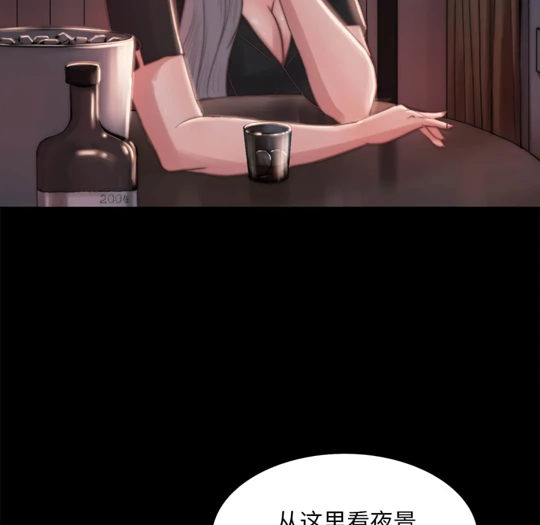 恶女 - 第20章 - page 47
