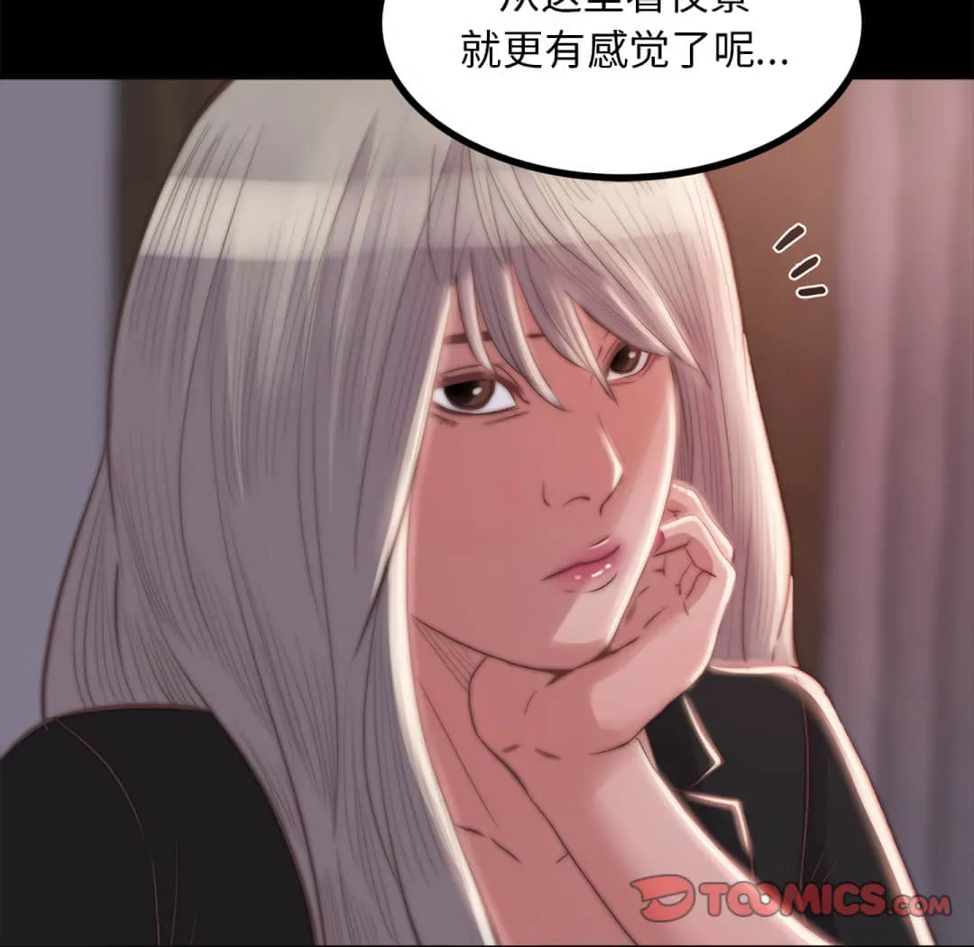 恶女 - 第20章 - page 48