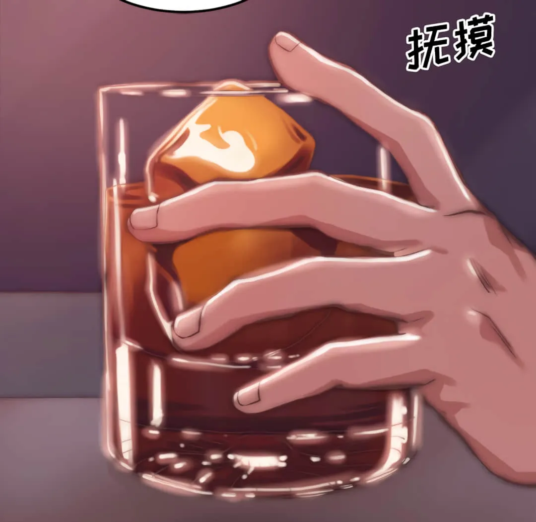 恶女 - 第20章 - page 55