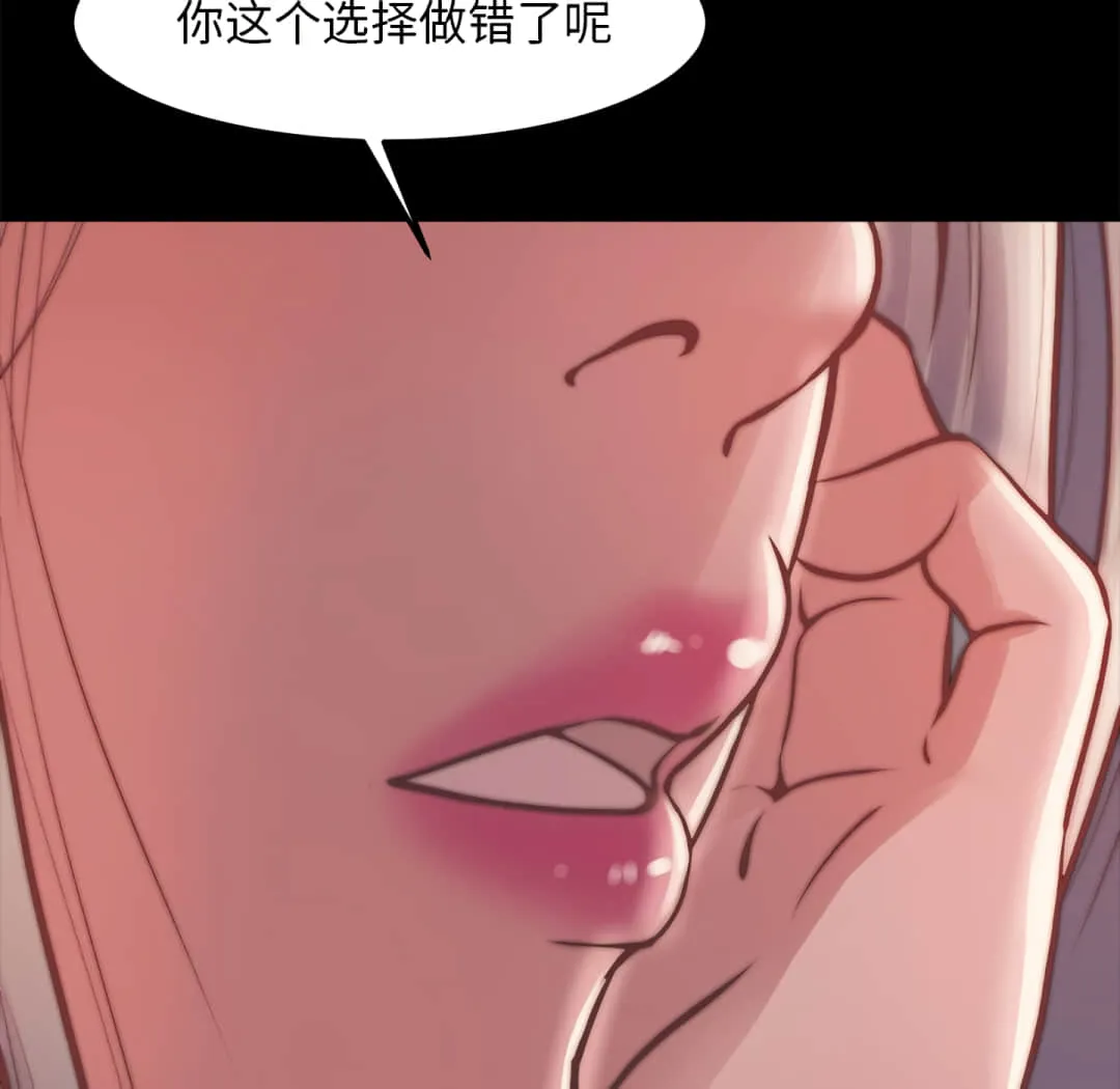 恶女 - 第20章 - page 60