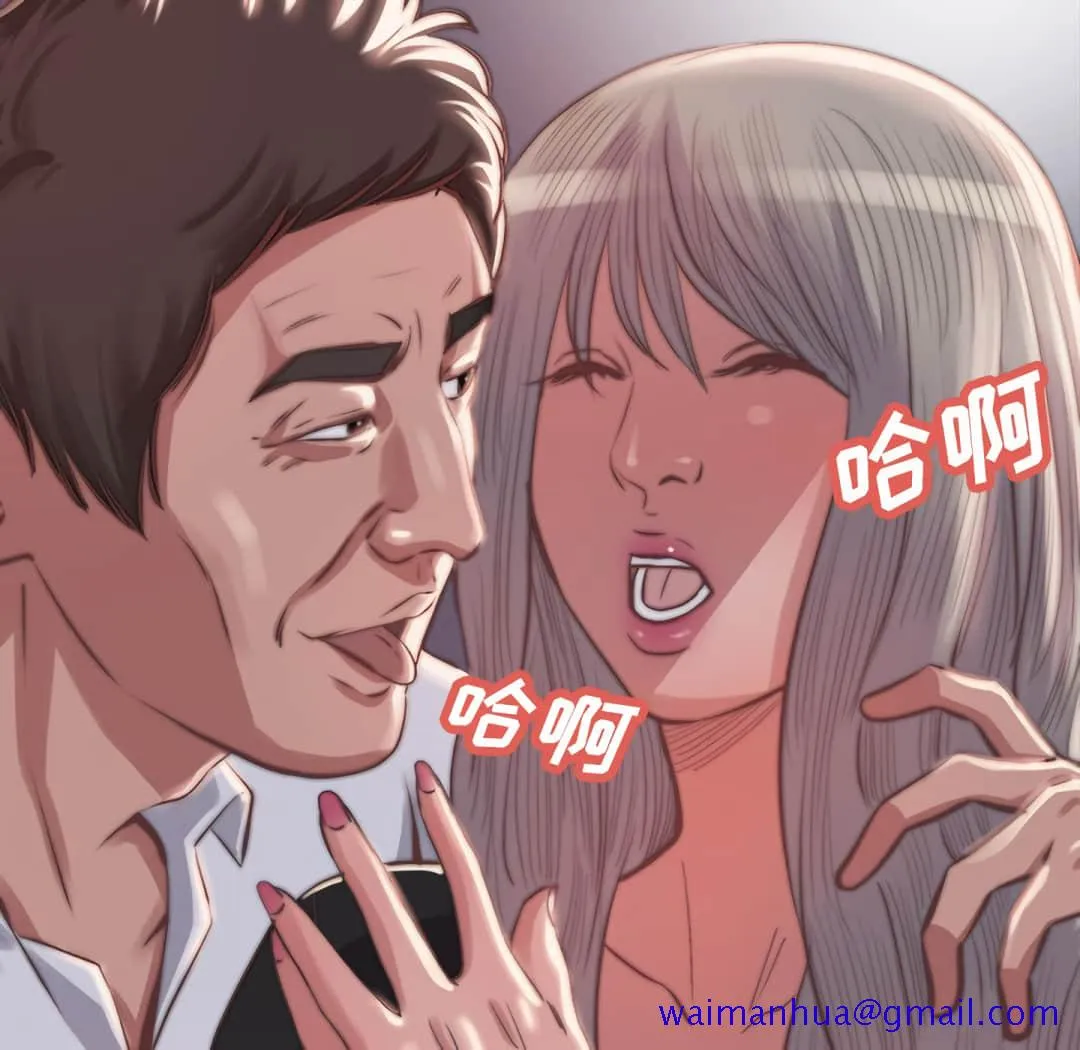 恶女 - 第20章 - page 81