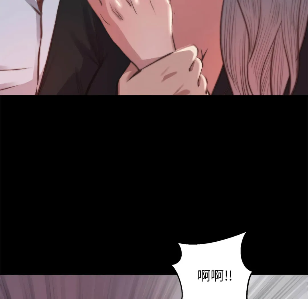 恶女 - 第20章 - page 82