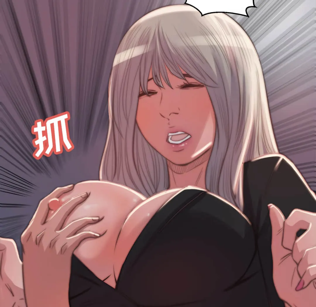 恶女 - 第20章 - page 83