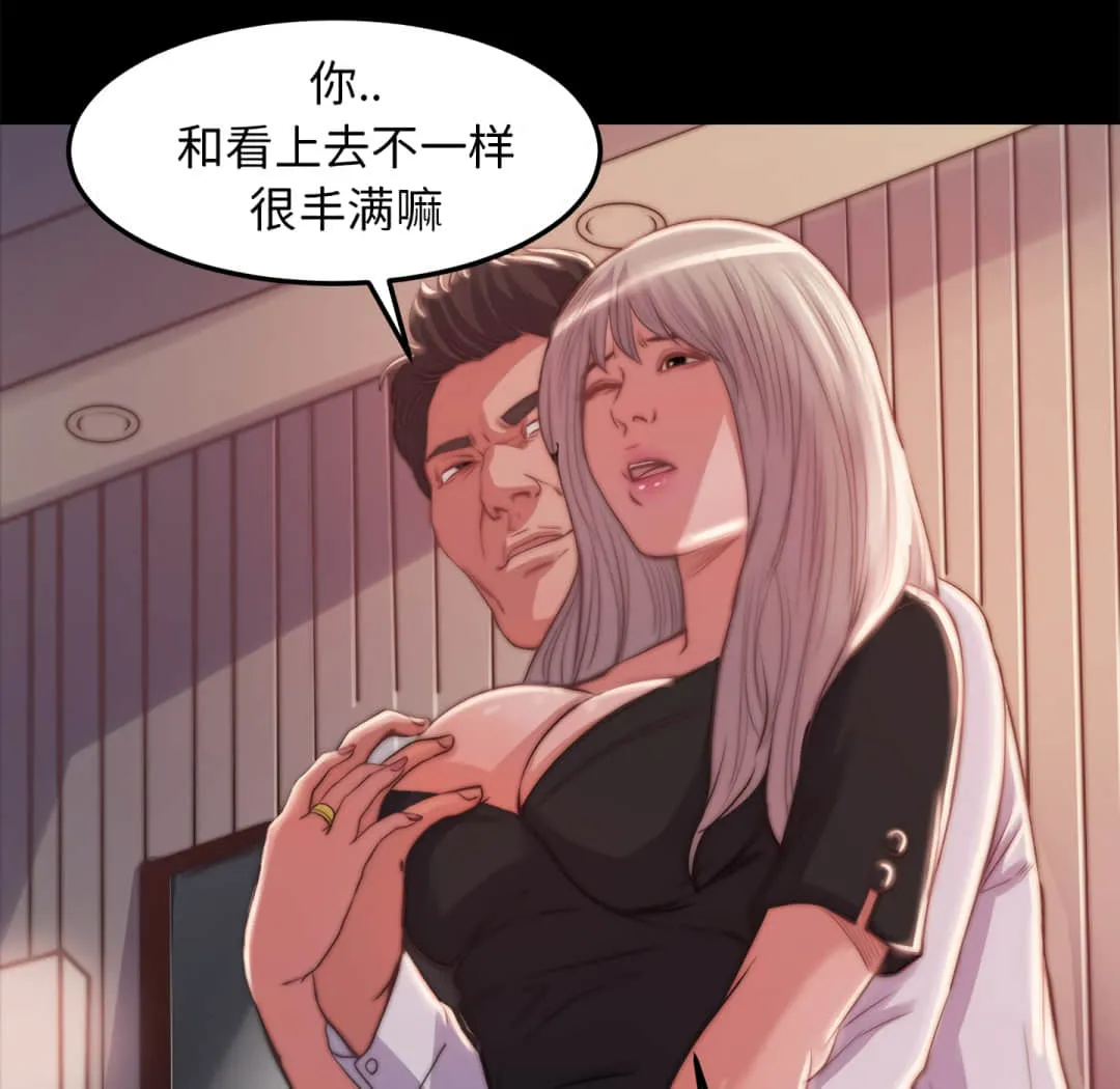 恶女 - 第20章 - page 85