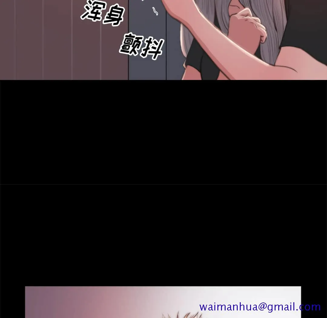 恶女 - 第20章 - page 91
