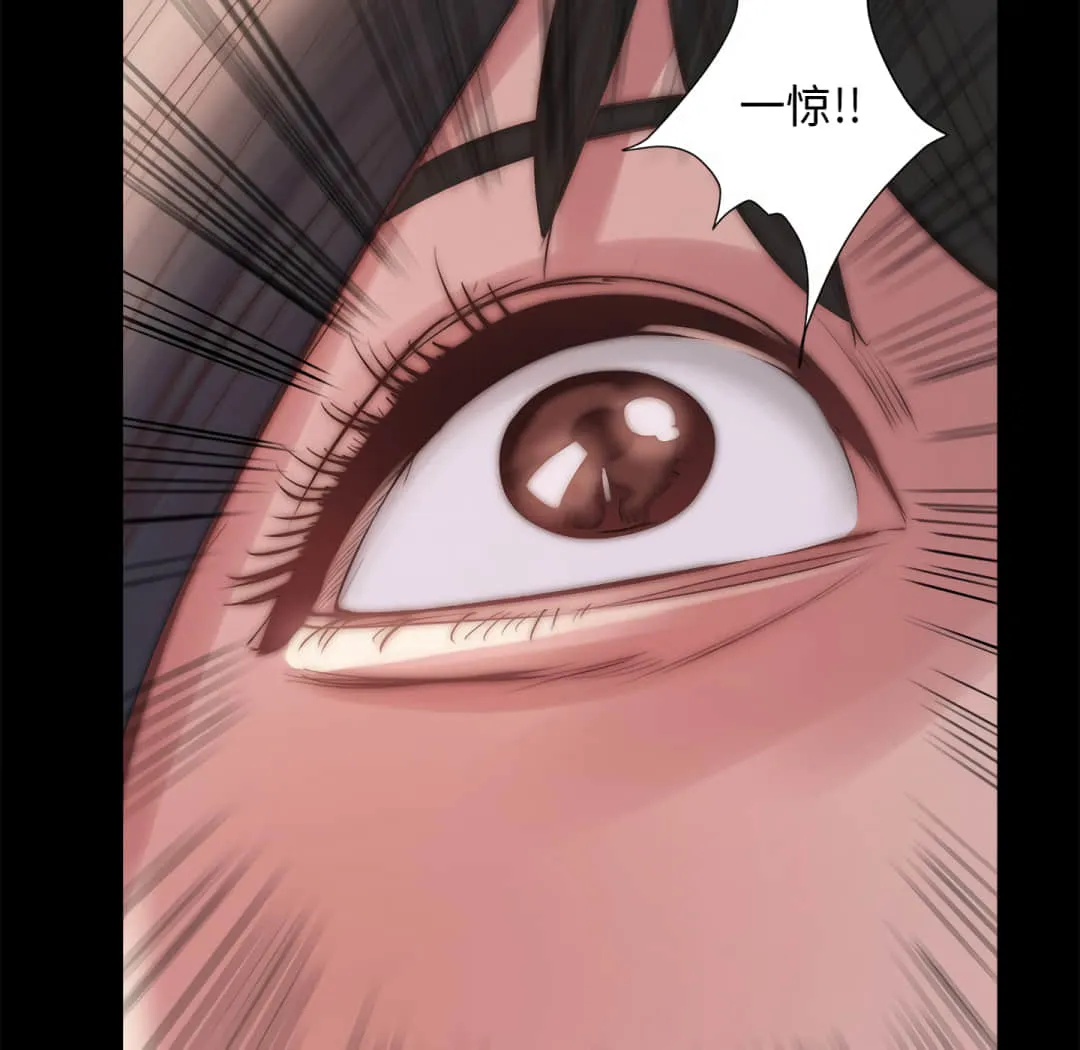 恶女 - 第20章 - page 99