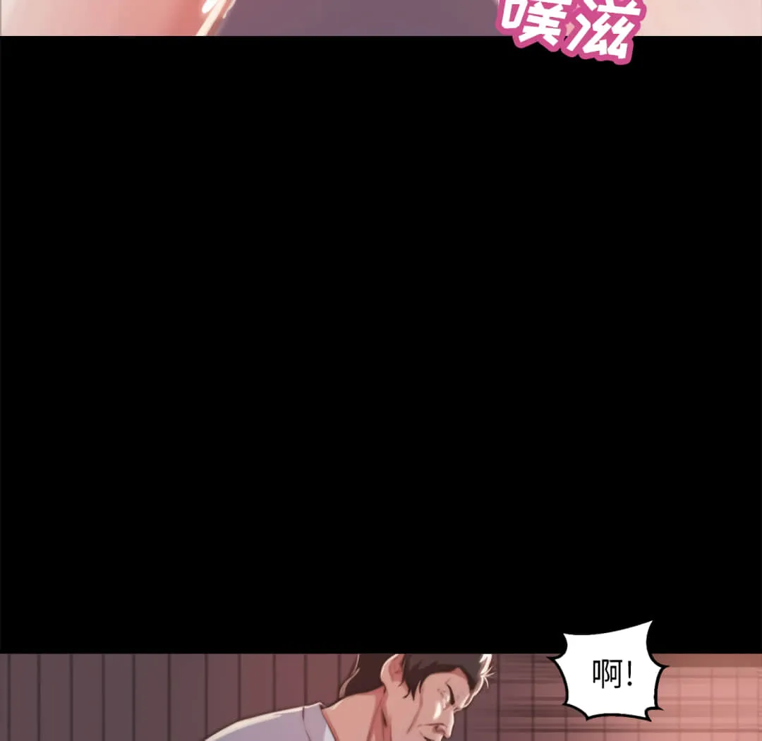 恶女 - 第20章 - page 103