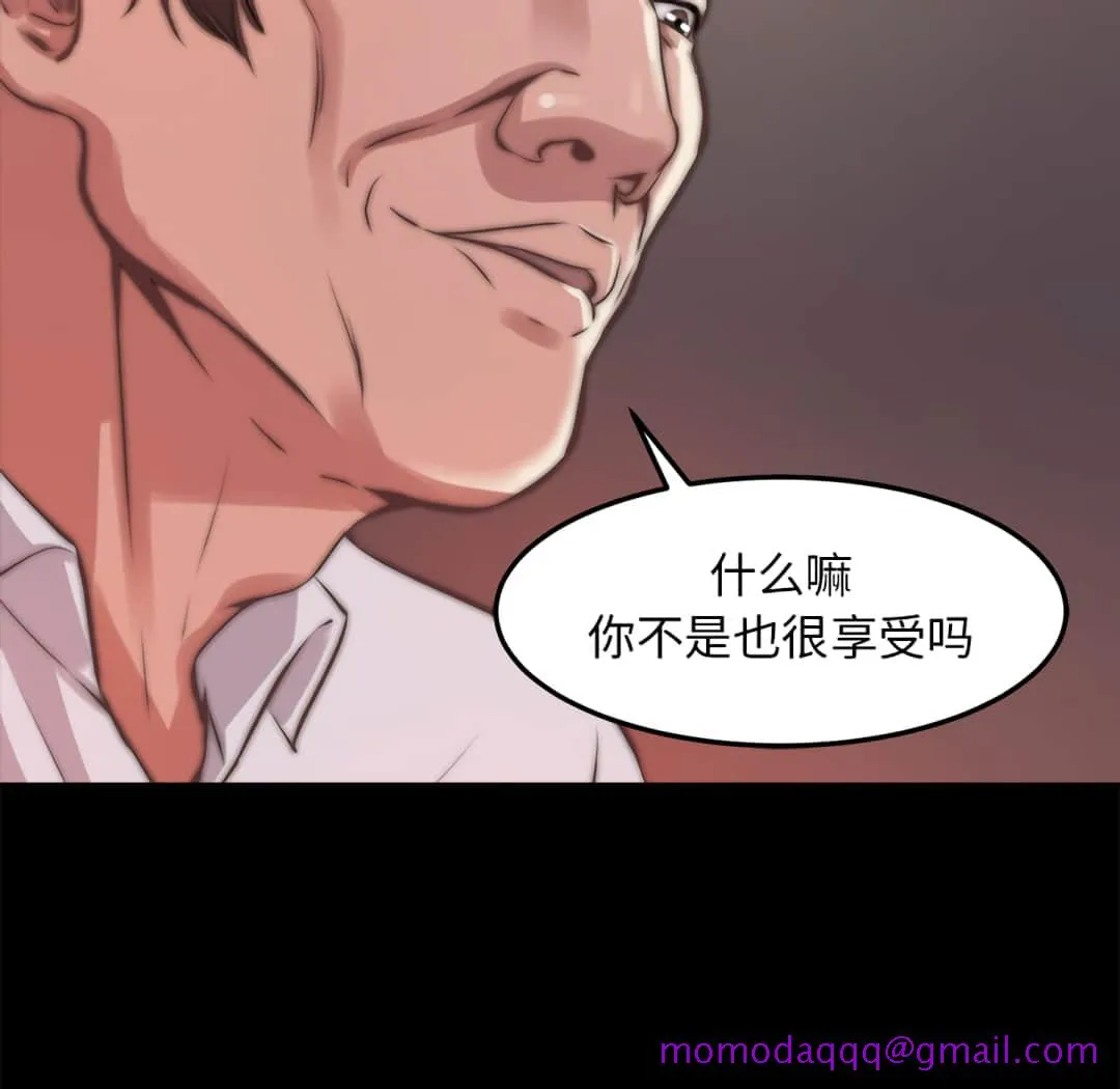 恶女 - 第20章 - page 106
